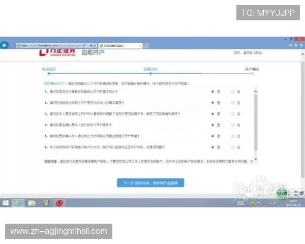 快速完成AG网上开户后如何进行账号激活与安全验证确保顺利游戏体验 快速完成AG网上开户后如何进行账号激活与安全验证确保顺利游戏体验