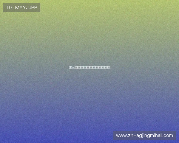 瑞典vs突尼斯晋级概率预测：关键比赛对晋级前景的影响分析