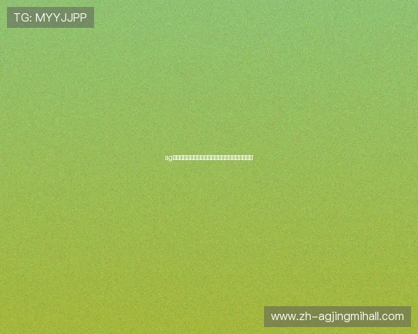 ag旗舰厅试玩平台最新攻略助你轻松体验高端游戏乐趣 ag旗舰厅试玩平台最新攻略助你轻松体验高端游戏乐趣