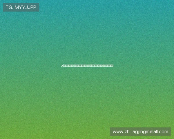 od真人会员登录入口官方最新版本更新内容介绍及使用技巧,提升您的游戏体验 od真人会员登录入口官方最新版本更新内容介绍及使用技巧,提升您的游戏体验
