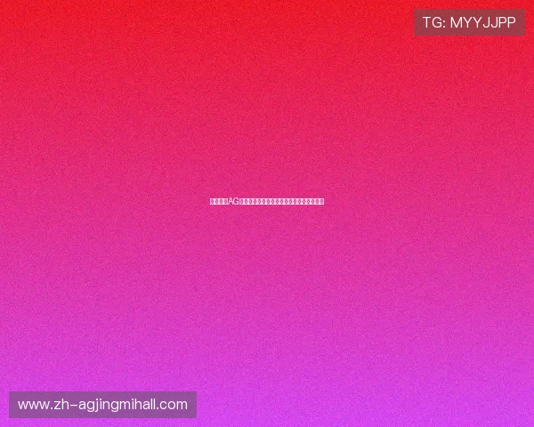全面解析AG亚洲代理合作优势与合作模式实现共赢发展 全面解析AG亚洲代理合作优势与合作模式实现共赢发展